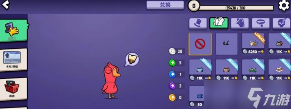《Goose Goose Duck》货币有什么作用 货币系统作用介绍