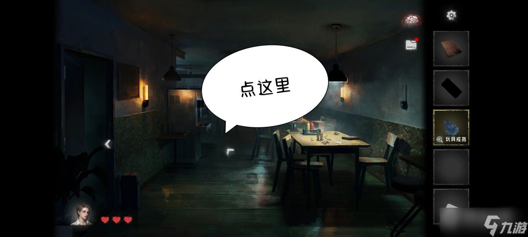 《黑暗笔录》全流程通关图文攻略