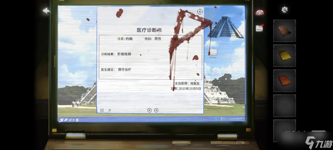 《黑暗笔录》全流程通关图文指南