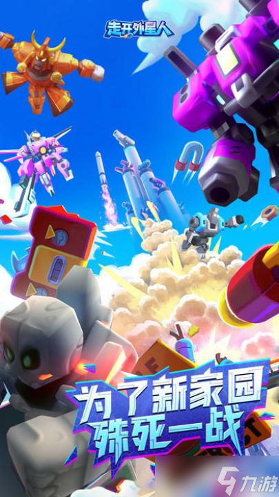 走开外星人兑换码大全2023最新