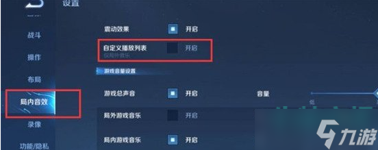 《王者荣耀》一键开播功能作用介绍