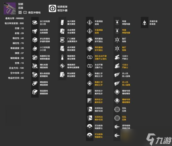 《命运2》清怪枪械有哪些 全赛季清怪枪械介绍