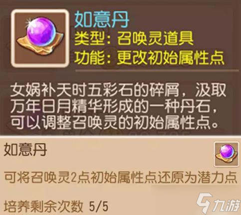 《梦幻西游手游》高资质高成长怎么选择 精锐组召唤灵选择攻略