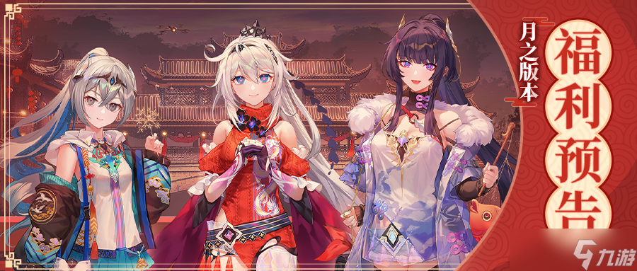 崩坏3月之版有什么福利