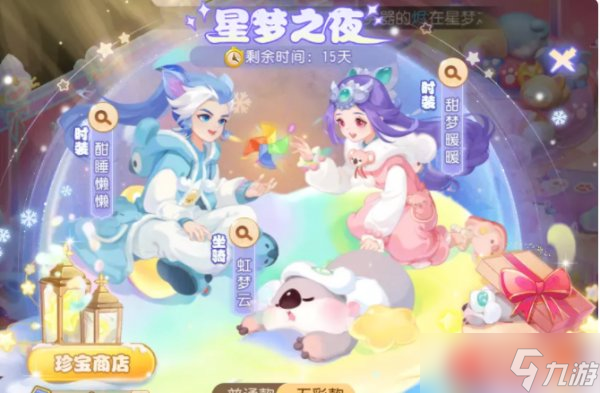 《<a id='link_pop' class='keyword-tag' href='https://www.9game.cn/menghuanxiyou/'>梦幻西游手游</a>》如何获取五彩风车 冰雪嘉年华星梦之夜抽奖实测
