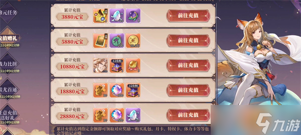 春秋封神手游种族选哪个最好