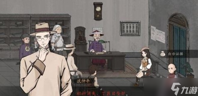 山河旅探第三章攻略 第三章绝笔信/神龛线索图文攻略