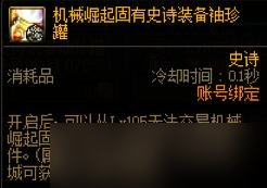 DNF巴卡妮固定屬性史詩分析