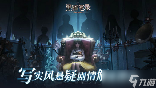 黑暗笔录能联机吗 黑暗笔录手游可以联机吗