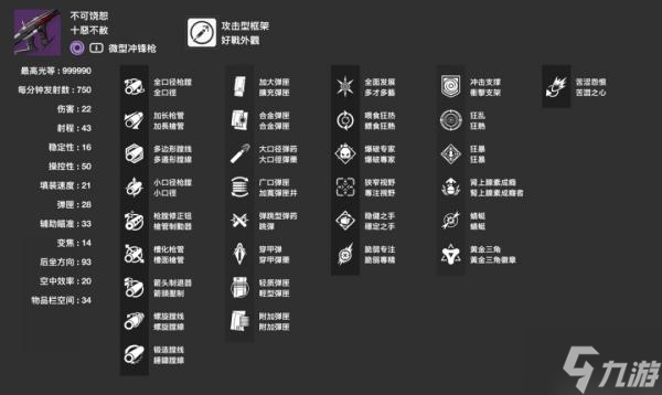 《命运2》清怪枪械有哪些 全赛季清怪枪械介绍