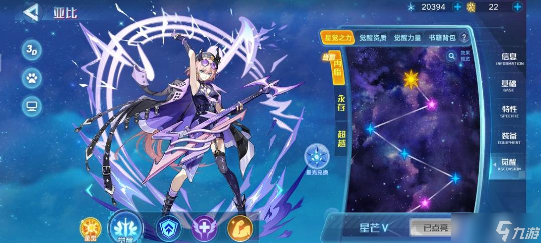 奥拉星手游爆律拉东技能搭配攻略