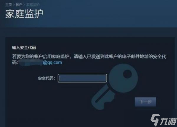 《绝地求生》账号被盗怎么办 让账号更安全方法分享