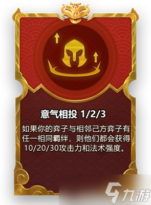 金铲铲之战2023福星限时版本强化符文汇总