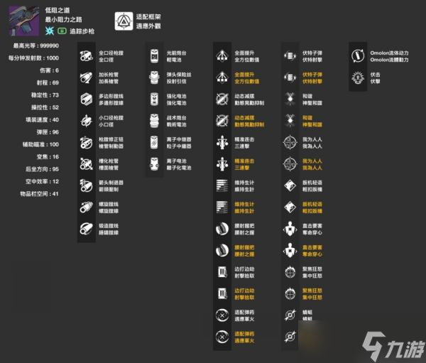 《命运2》清怪枪械有哪些 全赛季清怪枪械介绍