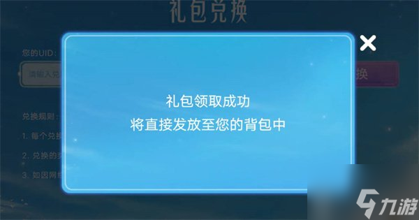 光遇2023年免費(fèi)兌換碼匯總 光遇最新兌換碼分享