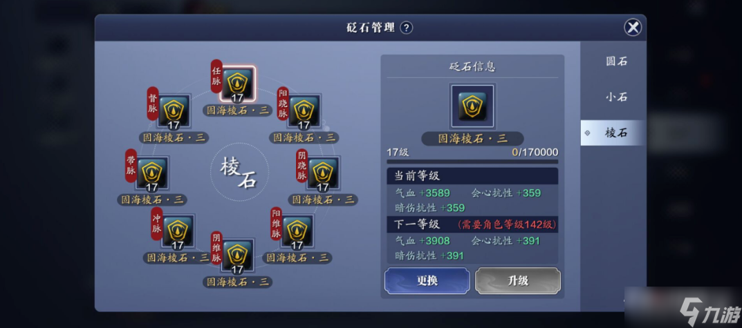 《天涯明月刀手游》雪衣砭石推薦