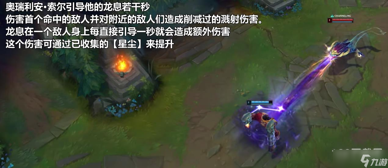《英雄联盟》新版龙王技能一览