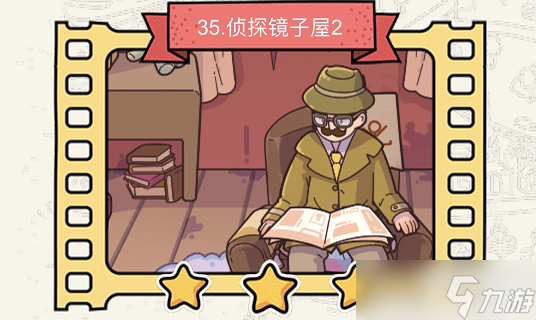 脑洞大侦探侦探镜子屋2攻略