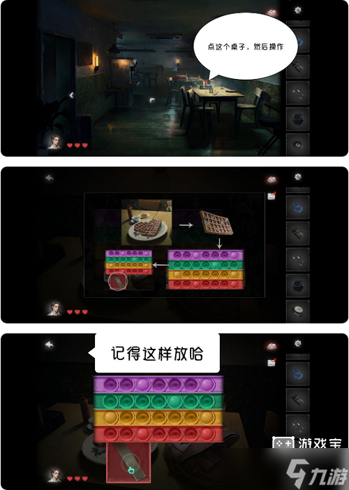 黑暗筆錄第二章攻略