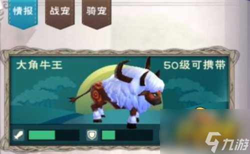 《创造与魔法》大角牛王在哪 大角牛王位置介绍
