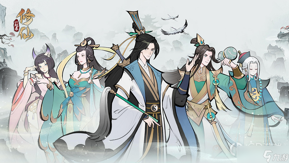 《一起来修仙》新手攻略