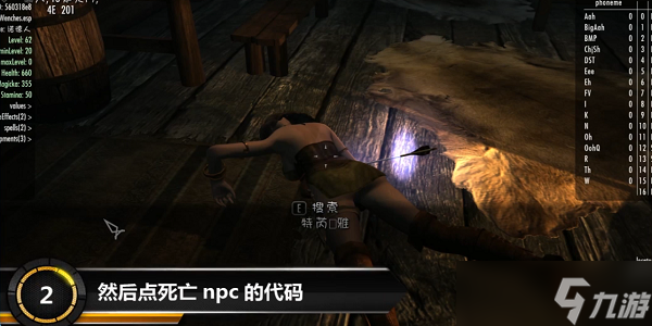 上古卷轴5怎么复活npc