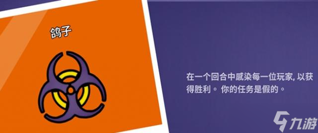 《鹅鸭杀》鸽子玩法攻略