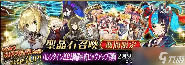 《FGO》國服2023卡池順序一覽