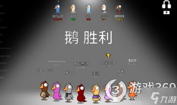 《鵝鴨殺》流浪兒童什么技能？流浪兒童玩法介紹