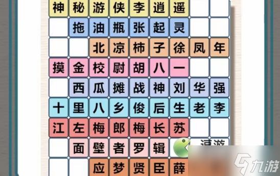 進(jìn)擊的漢字找出所有男主角通關(guān)攻略