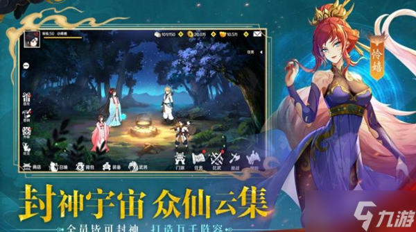 <a id='link_pop' class='keyword-tag' href='https://www.9game.cn/chunqiufengshen/'>春秋封神手游</a>安卓和苹果是否互通