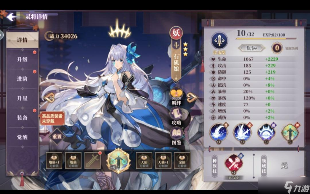 春秋封神手游平民玩家阵容搭配