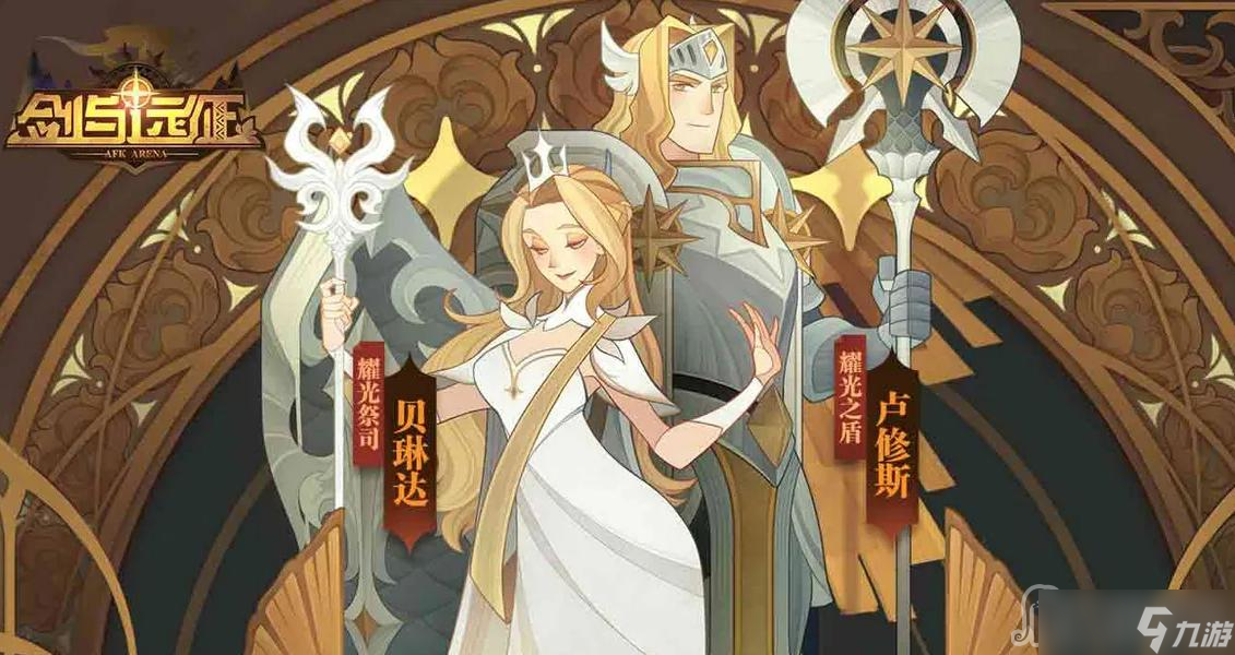 《剑与远征》2023年1月6月礼包兑换码