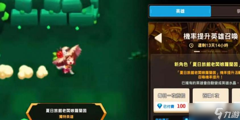 坎公骑冠剑泳装罗兰茵抽取建议