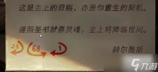 黑暗笔录第三章攻略
