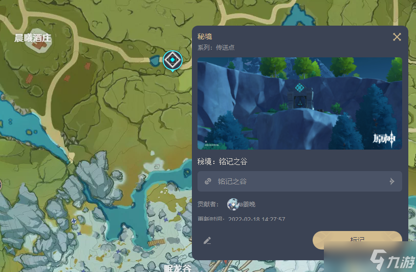 原神翠绿之影图鉴