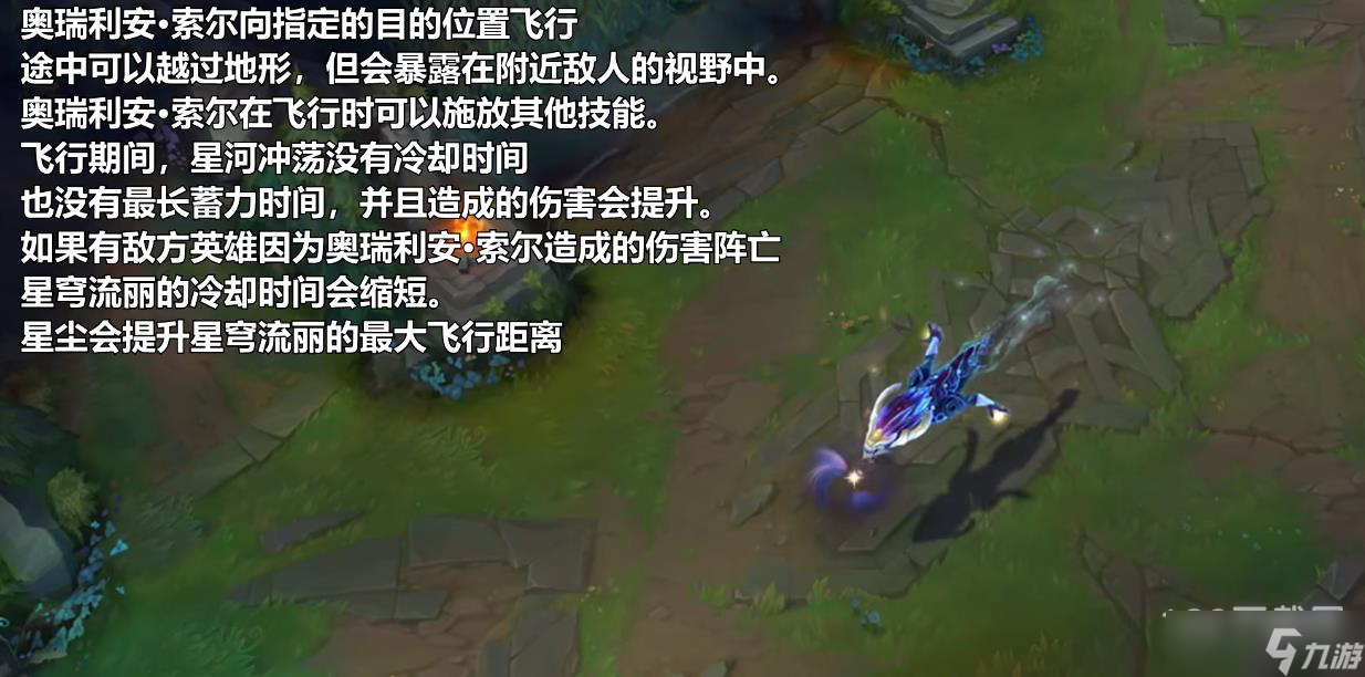 《英雄联盟》新版龙王技能一览