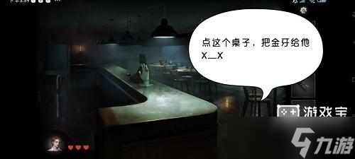 黑暗筆錄第二章攻略