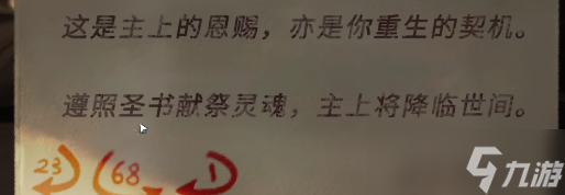 黑暗笔录第三章攻略 第三章解谜图文过关流程一览