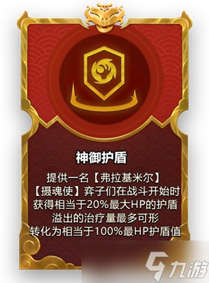 金铲铲之战2023福星限时版本强化符文汇总