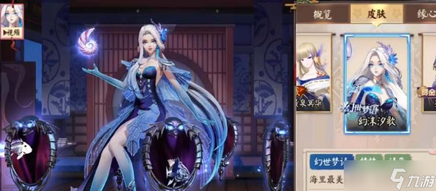 决战平安京思愿必至交换皮肤方法分享