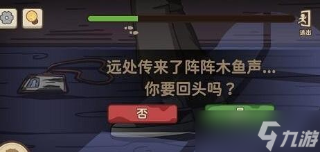 《不想玩啦》逃出房間關卡攻略