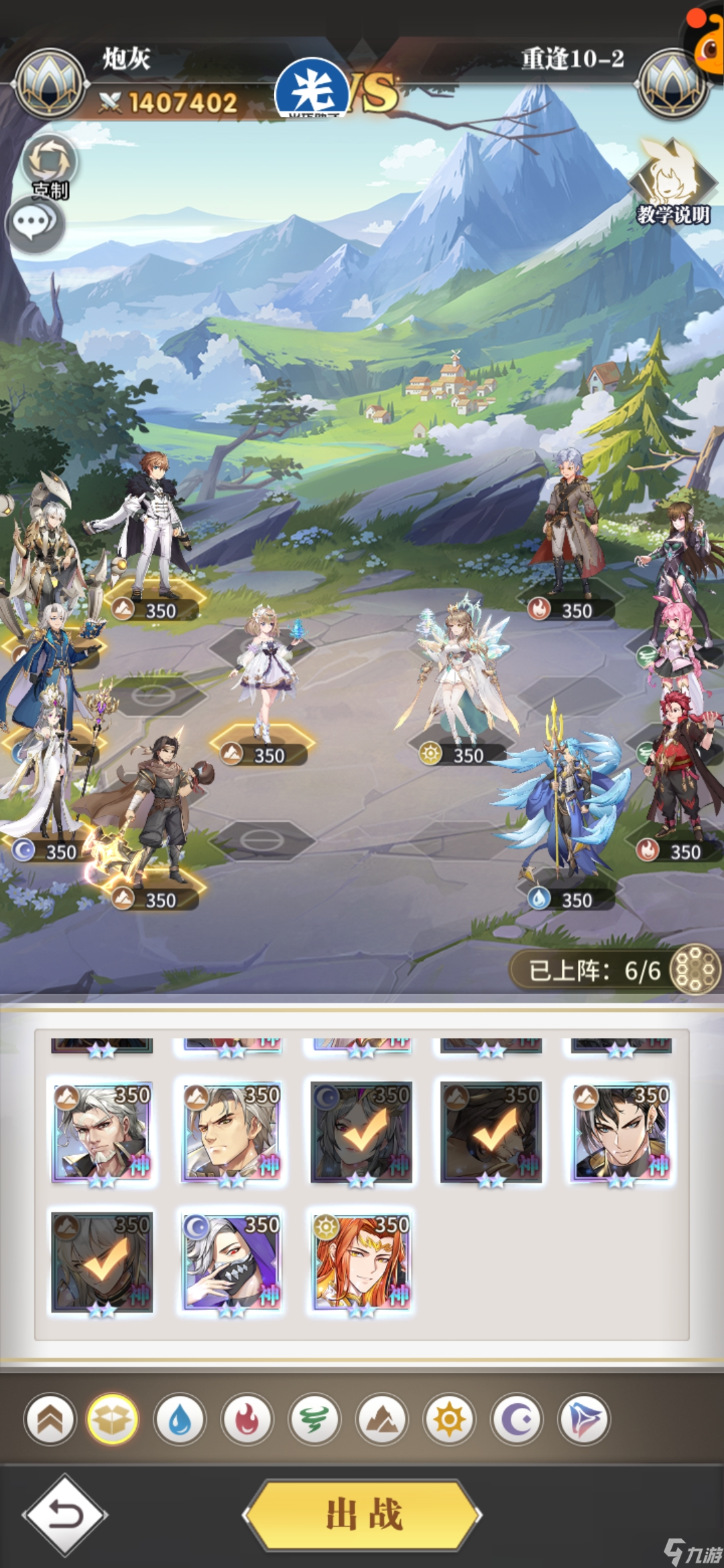 《斗罗大陆：武魂觉醒》重逢第十章攻略