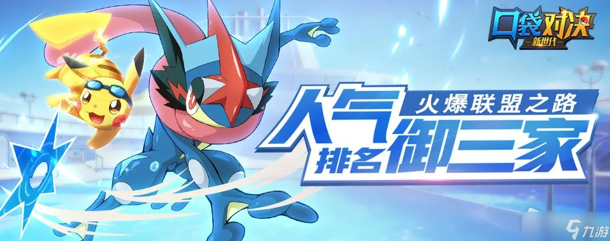 《口袋对决》2023最新兑换码大全