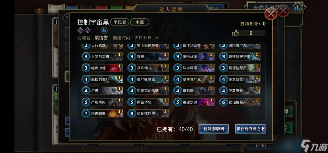 秘境对决2023新手卡组推荐
