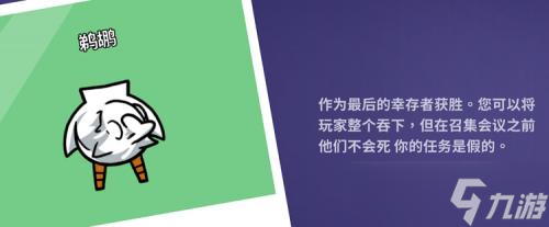 《鹅鸭杀》恋人任务隐藏服装怎么解锁