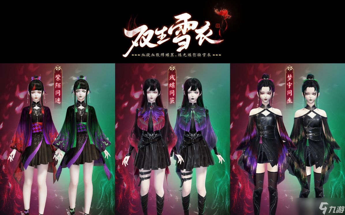 《天涯明月刀手游》雪衣门派心法推荐
