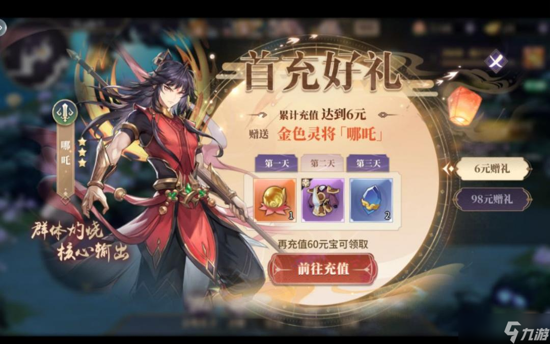 春秋封神手游平民玩家阵容搭配