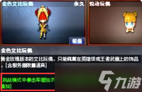 cf玩偶有什么用