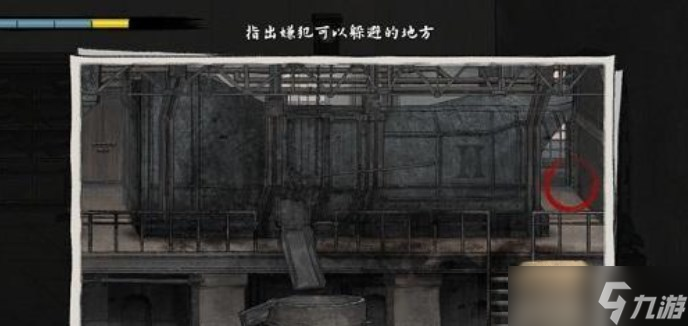 山河旅探第三章攻略 第三章绝笔信/神龛线索图文攻略